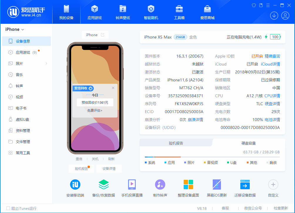 会泽苹果手机维修分享iOS 17.3正式版一键刷机教程 
