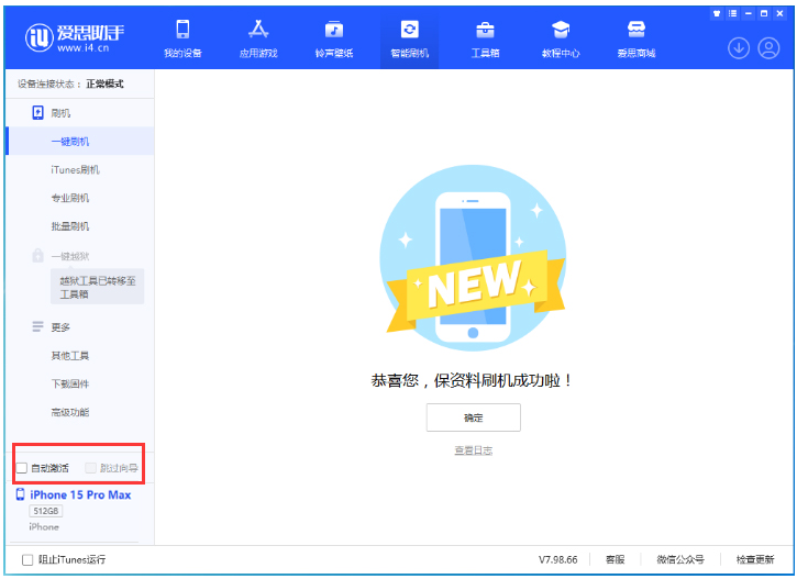 会泽苹果手机维修分享iOS 17.0.3 正式版升级 