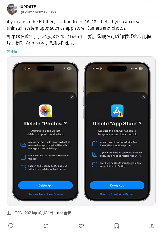 会泽苹果手机维修分享iOS 18.2 支持删除 App Store 应用商店 