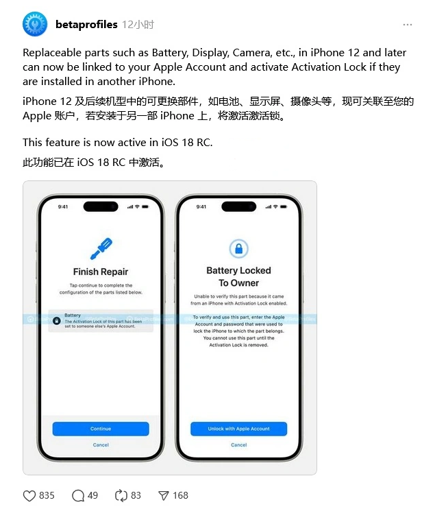会泽苹果手机维修分享iOS 18 升级激活锁 