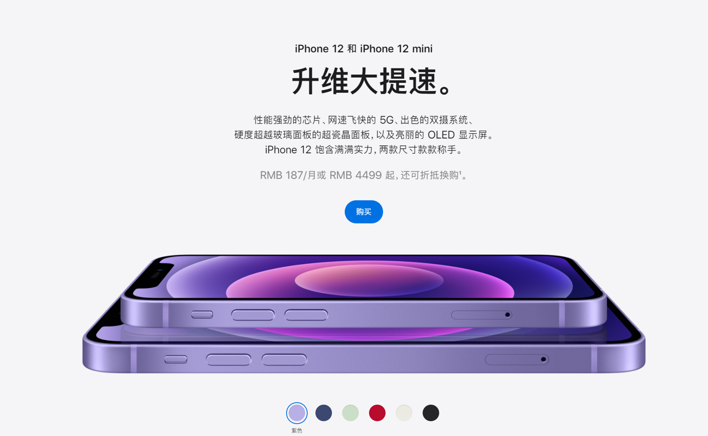 会泽苹果手机维修分享 iPhone 12 系列价格降了多少 