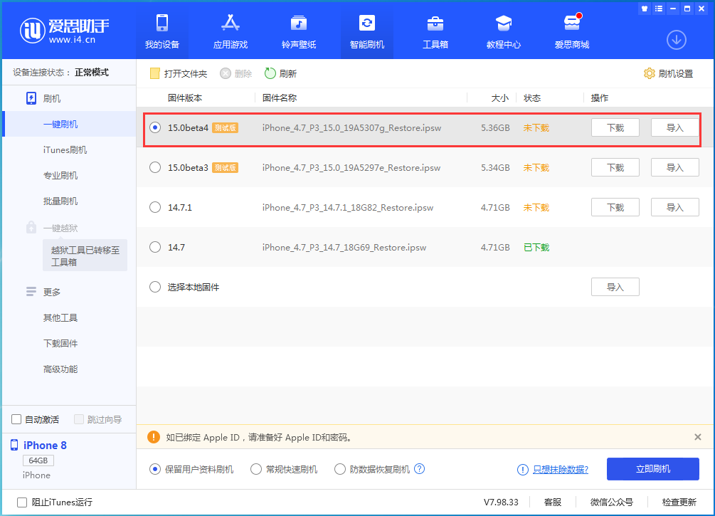 会泽苹果手机维修分享iOS15 Beta4更新内容汇总 