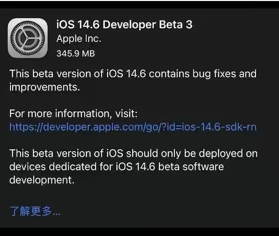 会泽苹果手机维修分享iOS14.6正式版什么时候来 