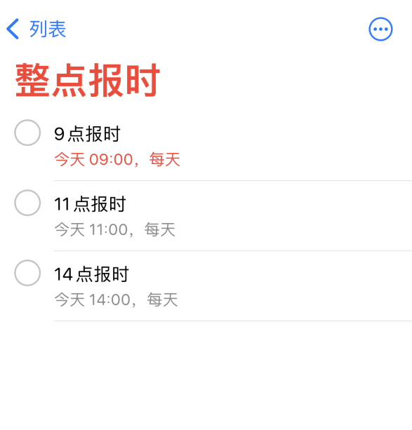 会泽苹果手机维修分享如何在 iPhone 上设置整点报时提醒 