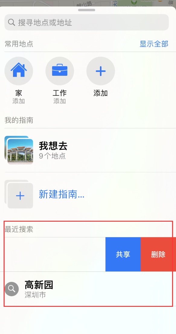 会泽苹果手机维修分享保护个人隐私 