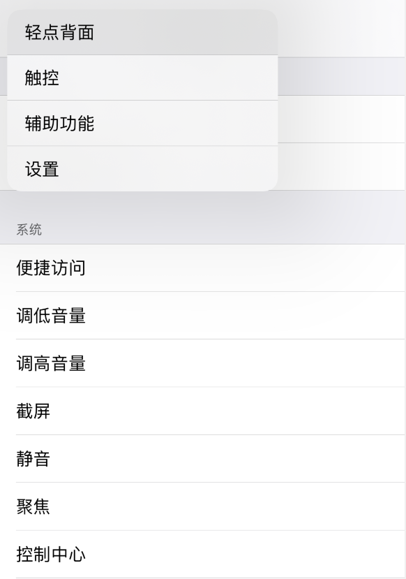 会泽苹果手机维修分享iOS 14 值得了解的 6 个细节设置 