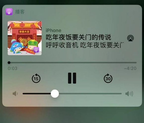 会泽苹果手机维修分享让 Siri 陪你过春节 