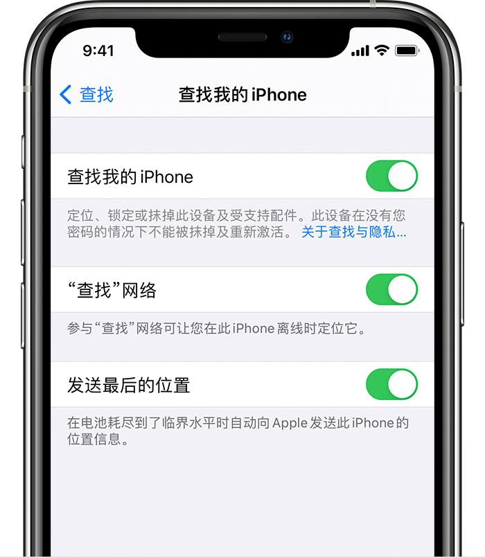 会泽苹果手机维修分享如何在 iPhone 上开启的「查找」功能 