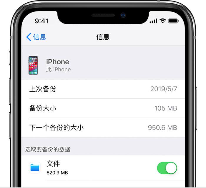 会泽苹果手机维修分享iPhone 显示“备份失败”应如何解决 