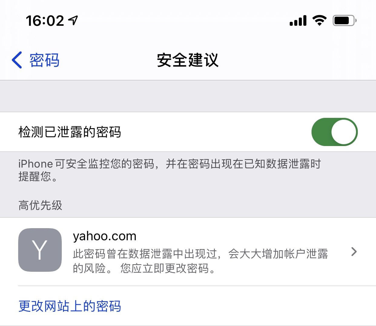 会泽苹果手机维修分享iCloud 钥匙串有什么用 