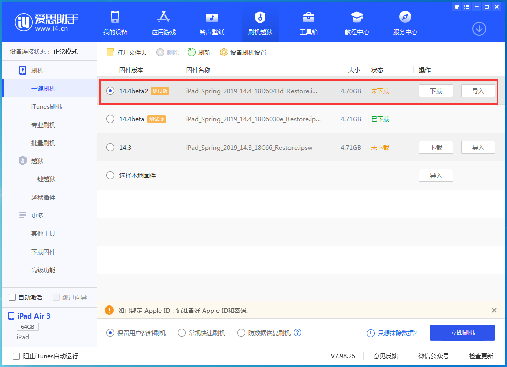 会泽苹果手机维修分享iOS 14.4 Beta 2更新内容及升级方法 