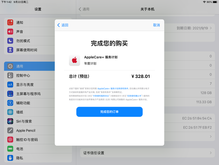 会泽苹果手机维修分享AppleCare+ 有哪些升级服务内容 