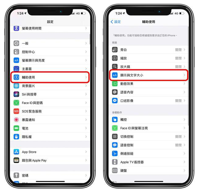 会泽苹果手机维修分享 iPhone屏幕变黄解决办法 