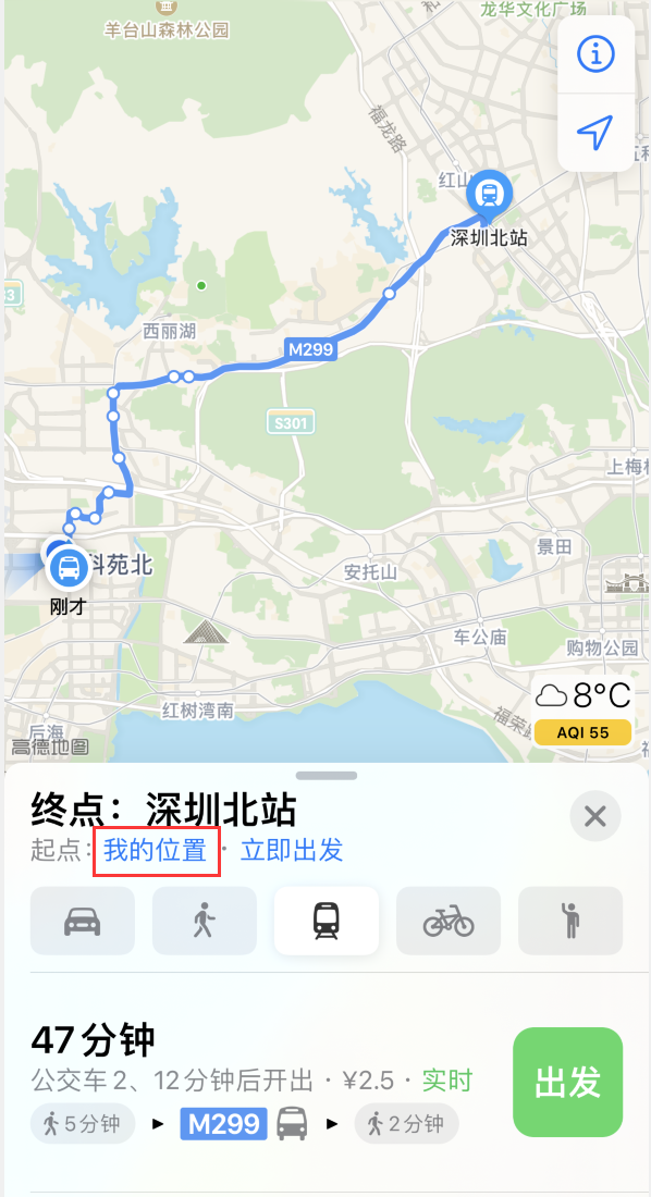 会泽苹果手机维修分享如何在 iPhone “地图”应用中获取任意地点之间的路线 