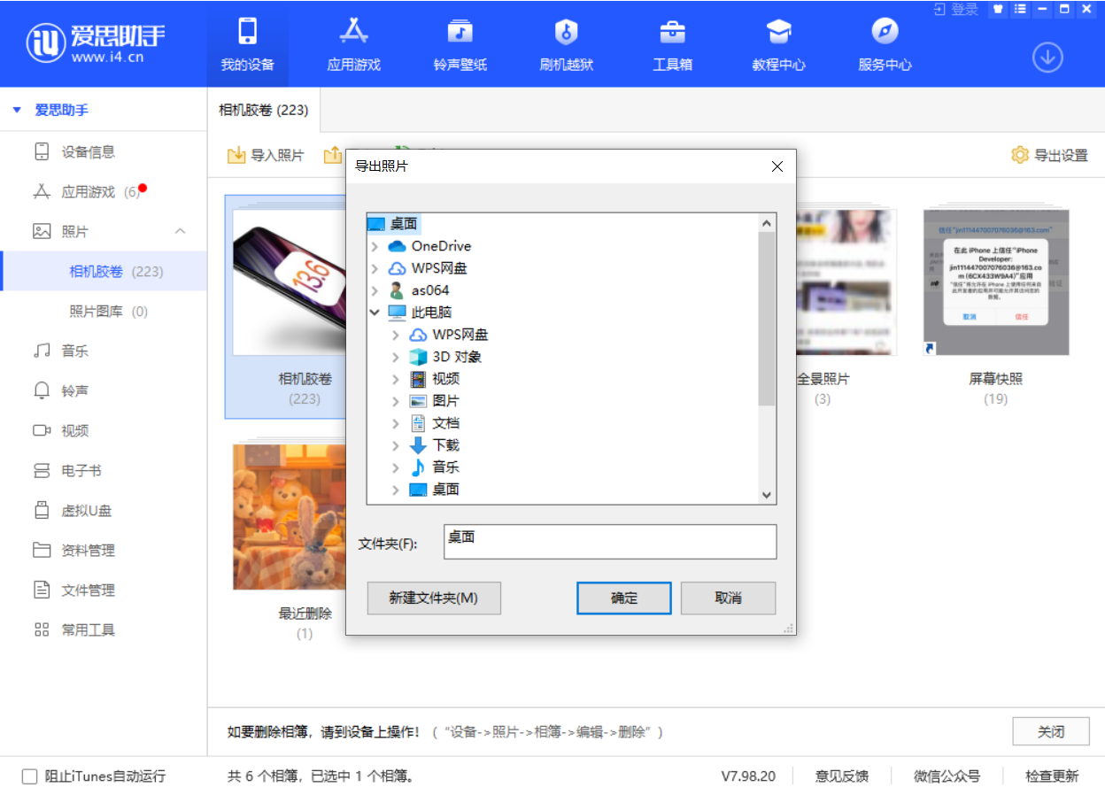 会泽苹果手机维修分享如何将 iPhone 12 中的照片快速备份到电脑中 