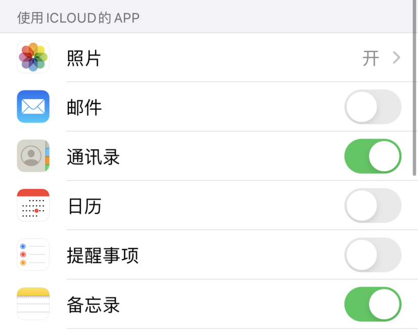会泽苹果手机维修分享如何在 iPhone 12 上使用 iCloud 备份或同步数据 