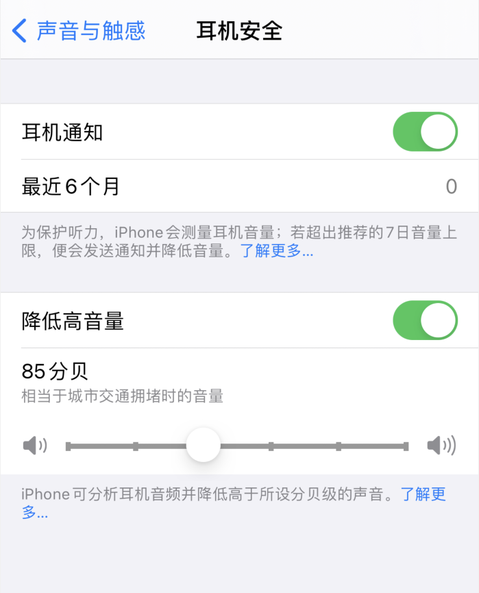 会泽苹果手机维修分享iOS 14 新增保护听力功能 
