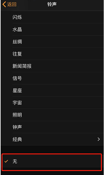 会泽苹果手机维修分享iPhone 12闹钟如何设置为只震动 