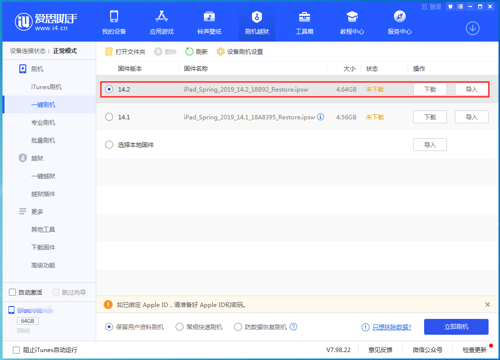 会泽苹果手机维修分享老机型推荐升级iOS14.2正式版吗 