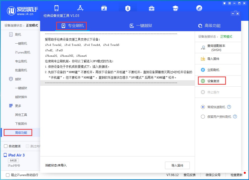 会泽苹果手机维修分享iOS 14.2RC 版更新了什么内容 