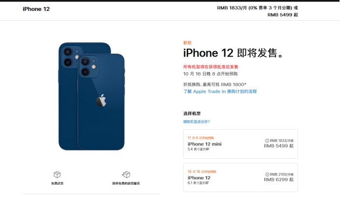 会泽苹果手机维修分享今年的iPhone12便宜吗 