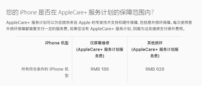 会泽苹果手机维修分享苹果 iPhone 12 官方维修价格是多少 