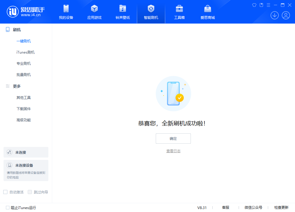 会泽苹果手机维修分享iOS 18.2RC2版升级_iOS 18.2RC2版一键刷机教程 