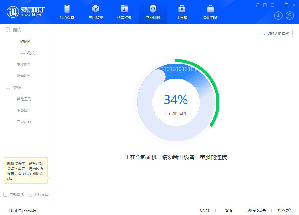 会泽苹果手机维修分享iOS 18.2RC版升级_iOS 18.2RC版一键刷机教程 