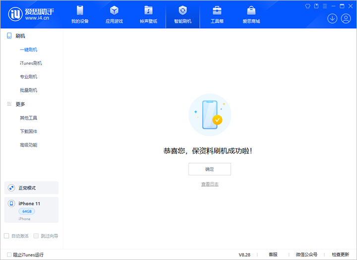 会泽苹果手机维修分享iOS 17.7 RC版升级_iOS 17.7 RC版一键刷机教程 
