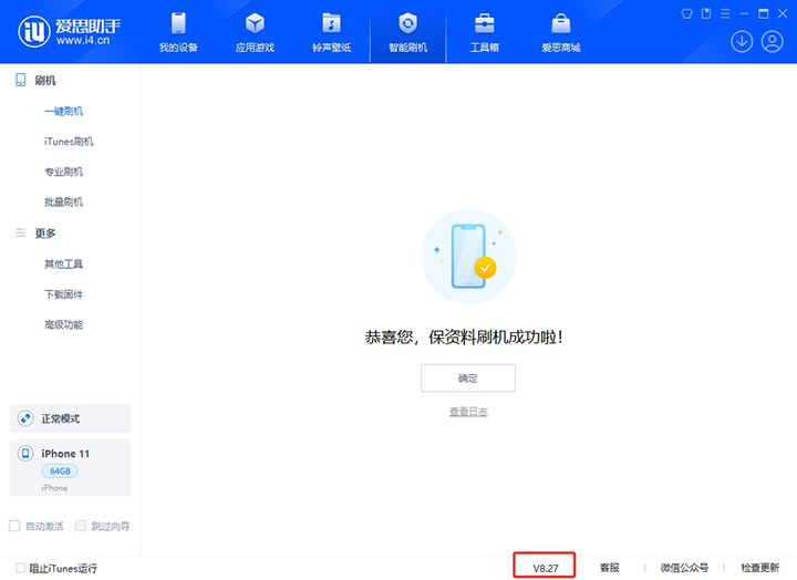 会泽苹果手机维修分享iOS 17.6.1正式版升级_iOS 17.6.1正式版一键刷机教程 
