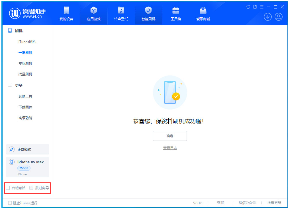 会泽苹果手机维修分享iOS 17.5 RC版升级_iOS 17.5 RC版一键刷机教程 
