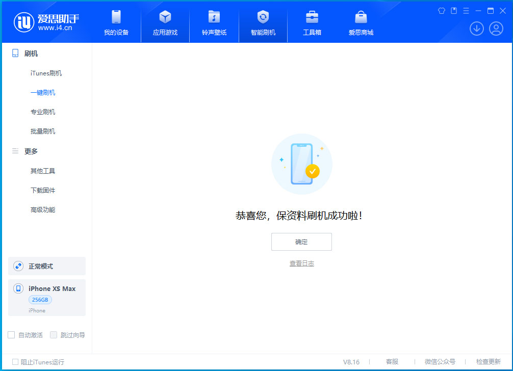 会泽苹果手机维修分享iOS 17.5测试版升级_iOS 17.5测试版一键刷机教程 