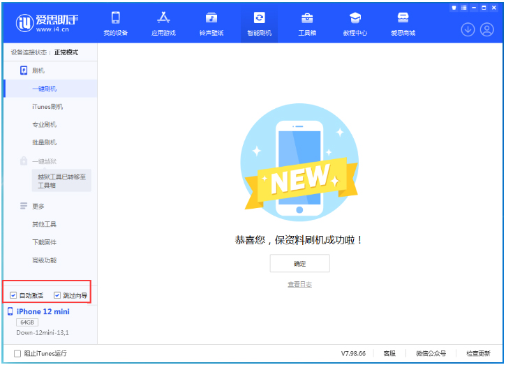 会泽苹果手机维修分享iOS 17.4测试版升级_iOS 17.4测试版一键刷机教程 