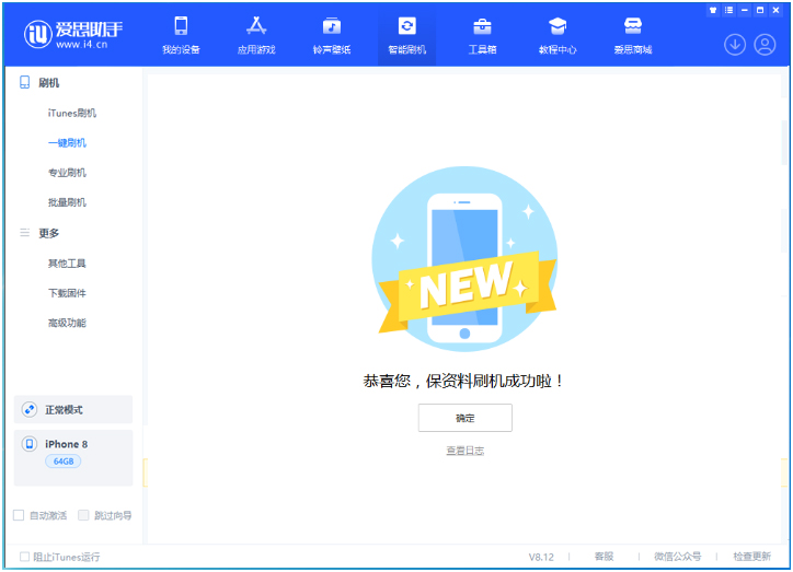会泽苹果手机维修分享iOS 16.7.3RC版升级_iOS 16.7.3 RC版一键刷机教程 