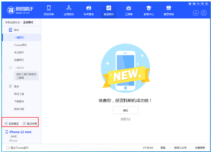 会泽苹果手机维修分享iOS 17.2 RC版升级_iOS 17.2 RC版一键刷机教程 