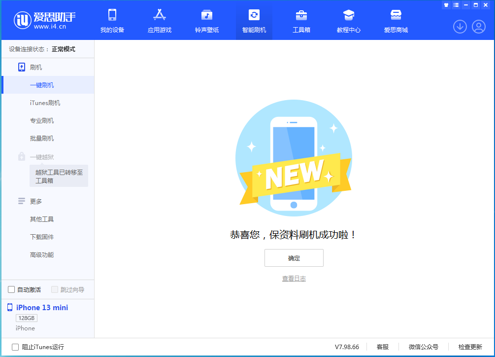 会泽苹果手机维修分享iOS 16 RC版升级_iOS 16 RC版一键刷机教程 