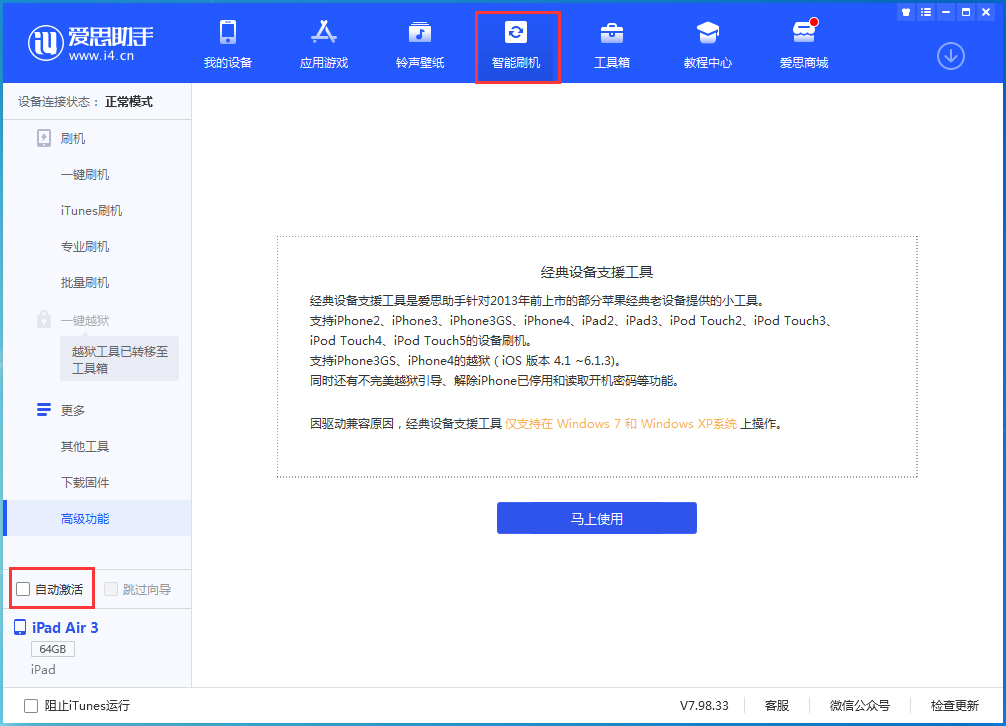 会泽苹果手机维修分享iOS 15.1 正式版升级_iOS 15.1 正式版一键刷机教程 