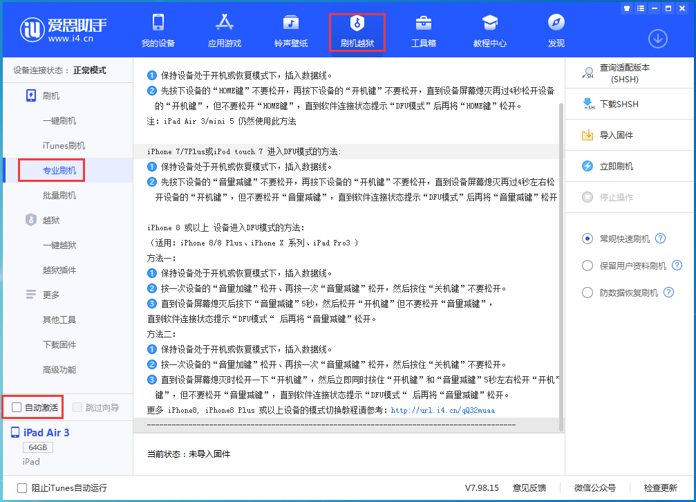 会泽苹果手机维修分享iOS 14.5 测试版_iOS 14.5 测试版一键刷机教程 