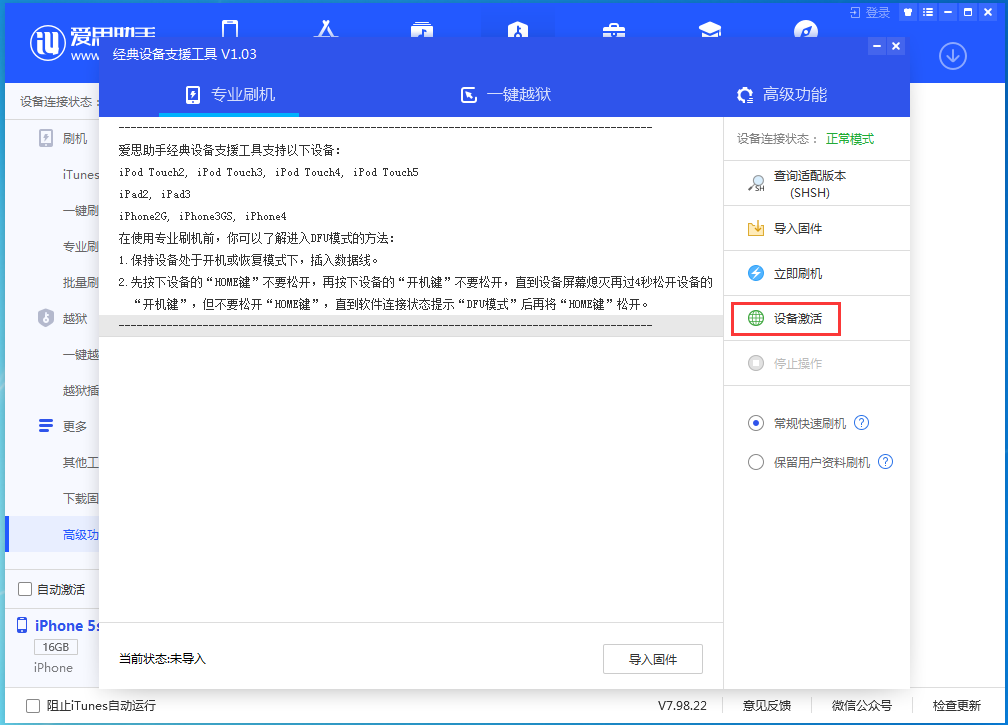 会泽苹果手机维修分享iOS 12.4.9正式版_iOS 12.4.9 正式版一键刷机教程 