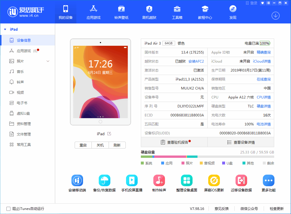 会泽苹果手机维修分享iOS 14 测试版_iOS 14 测试版一键刷机教程 